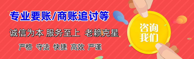 广平要债公司